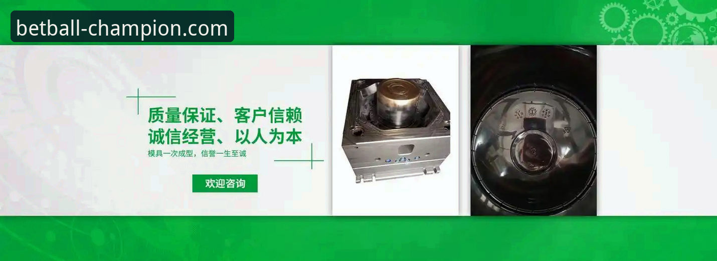 2026ballbet贝博官网入口实用指南：新手必知的安全下载与功能解析